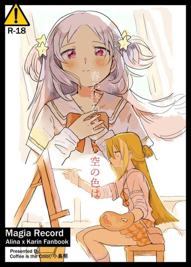 【エロ漫画】レズな先輩に流されて二人きりの部室でエッチな事をする貧乳ロリ少女。ドSな先輩のされるがままになった彼女は強引にディープキスされたり全身を愛撫されたりして次第に感じるようになっていく！