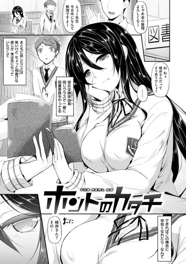 気弱な同級生を誘惑してエッチな事をする巨乳JK…淫乱な彼女は戸惑う彼にお構い無しで騎乗位で強制中出しさせる！【中乃空:ホントのカタチ】