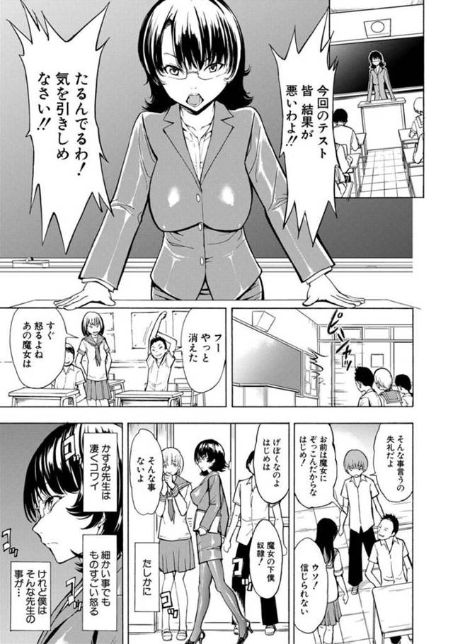セーラー服を着た男子生徒にアナルディルドをおねだりする巨乳変態メガネ女教師…極太ディルドをアナルに挿入してもらい快感を得る！【墓場：尻穴遊戯】