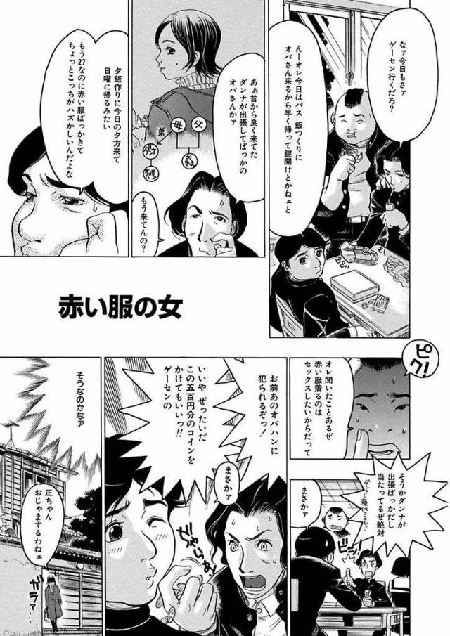 【エロ漫画】年ごろの甥は２７歳の叔母の巨乳や尻を見て勃起！パンチラや谷間を見てムラムラ！酔って寝た叔母が目を覚まし甥をSEXに誘う！中出しSEXで童貞卒業！【ビューティ・ヘア】