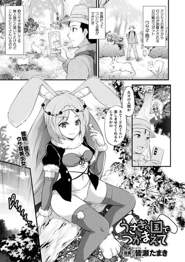 島に訪れた人間たちとハーレム乱交セックスする原住民のケモ耳少女たち…彼女たちは彼を取り囲んでダブルフェラしたり、中出しさせたりする！