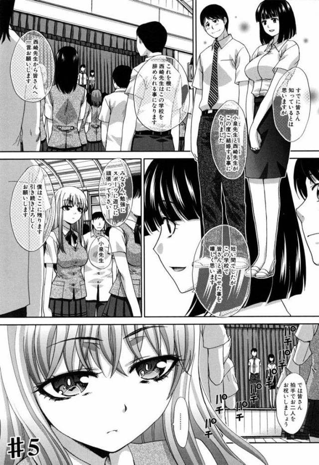 【長編エロ漫画・最終話】JKとSEXしまくりストレス解消する担任！JKは担任とSEX出来る事を嬉しがる！何でも要望に応えるJKが好きになる担任！式前夜にホテルでJKと朝まで中出しSEXする！【板場広し】