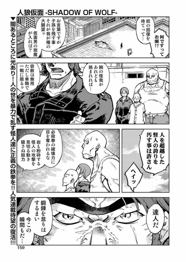 【和姦エロ漫画】2人のパイパンでちっぱいなロリが、怪人に倒されそうなところをヒーローに助けられる！そのヒーローに交互挿入で中出しされちゃう！【鈴木狂太郎】