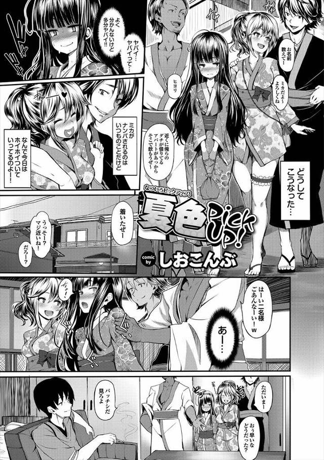 【エロ漫画】処女JKがビッチな友達とナンパされダブルフェラにクンニされまんこにもちんぽぶっこまれアヘ顔になっち…