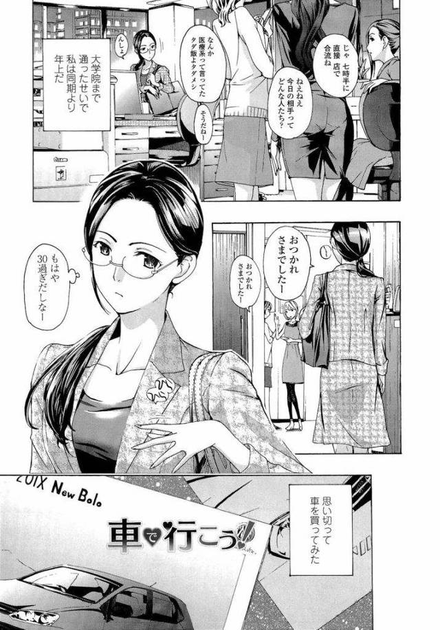 【エロ漫画】年上30歳の姉さんは好きですか？友人の姉と恋愛！ラブホでイチャイチャ生挿入！【あさぎ龍】