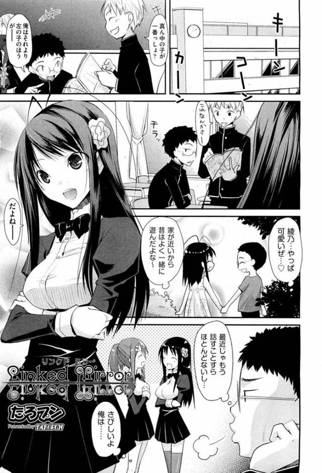 【エロ漫画】同級生に流されて学校でエッチな事をされてしまう清楚系少女。やられ放題な彼女はクンニされて濡れ濡れ状態にされた挙げ句、正常位で生ハメセックス！