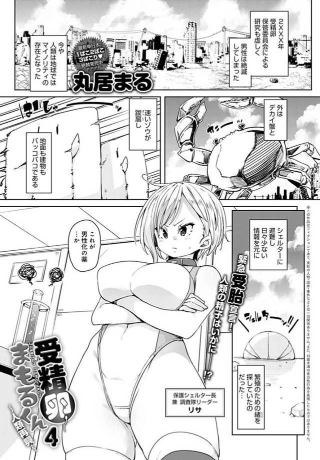 唯一の生存者の男を取り合ってハーレムセックスする淫乱お姉さんたち…発情を抑えられない彼女たちは彼にダブルフェラや手コキなどをした挙げ句、生ハメ中出し乱交！