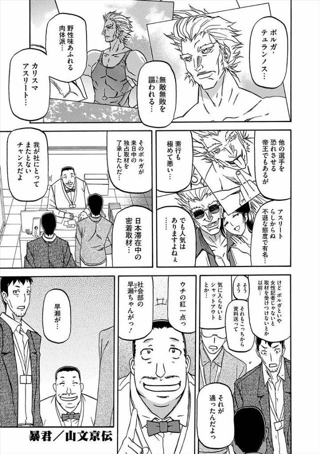 【エロ漫画】外人アーティストの独占取材をすることになった人妻記者が酒を飲んで飲みつぶれてしまう、そんな人妻に襲いかかる外人アーティスト！