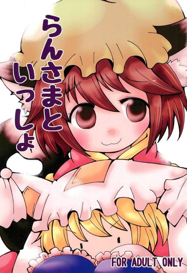 【エロ漫画】かわいいロリの妖怪とレズプレイ！アクメしちゃう！【七瀬るう】