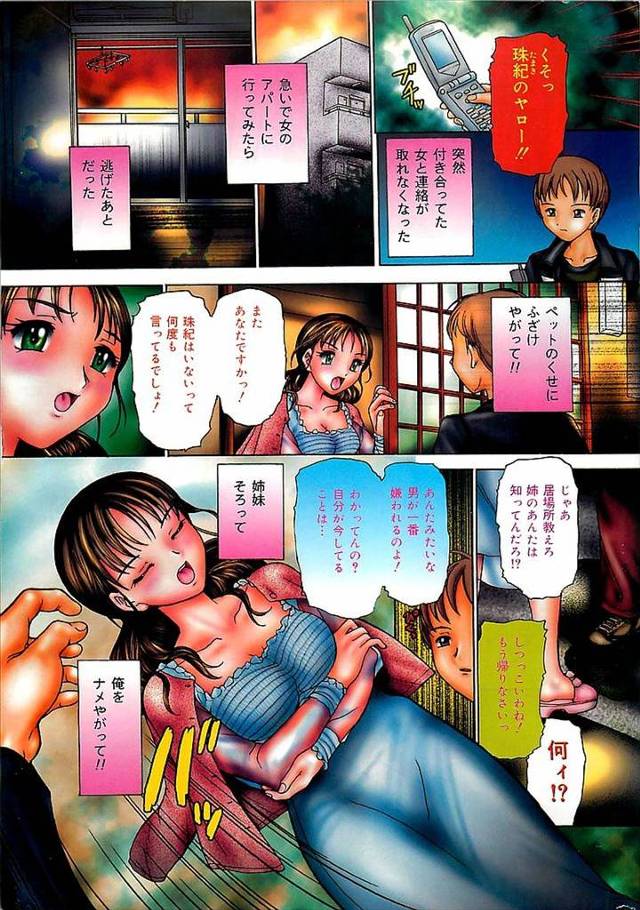 【エロ漫画】彼女と連絡がとれなくなり代わりに人妻である彼女の姉をペットにして閉めきった部屋にこもりNTRセック…