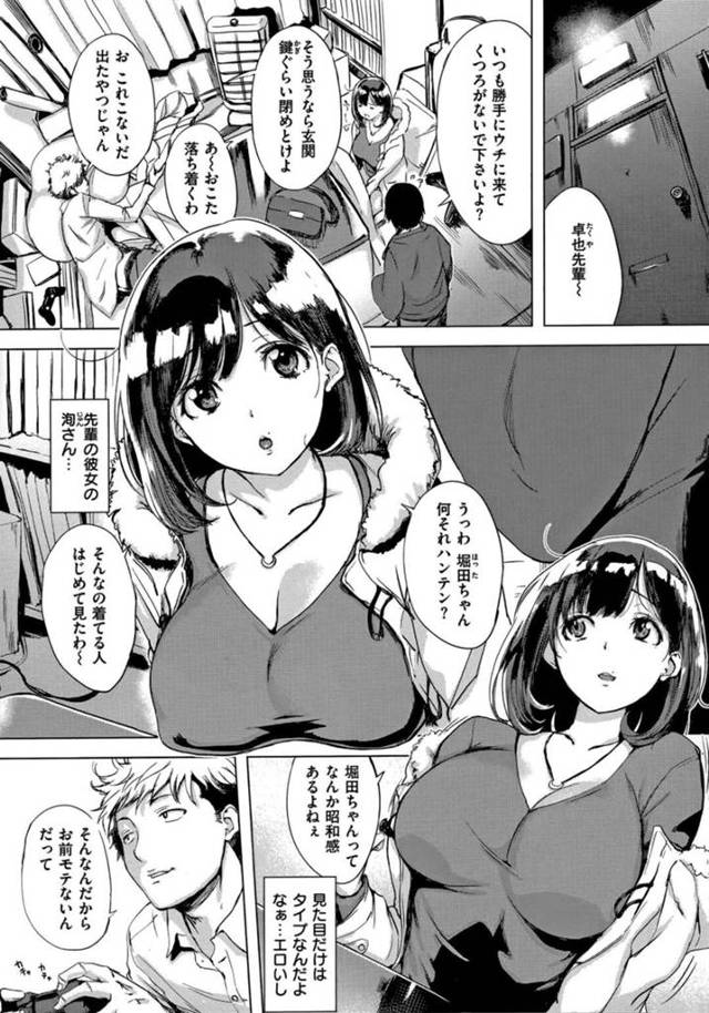 【エロ漫画】同じアパートに住む彼氏の後輩を無理やり筆下ろしするビッチ彼女。【utu／洵さんのツマミグイ】