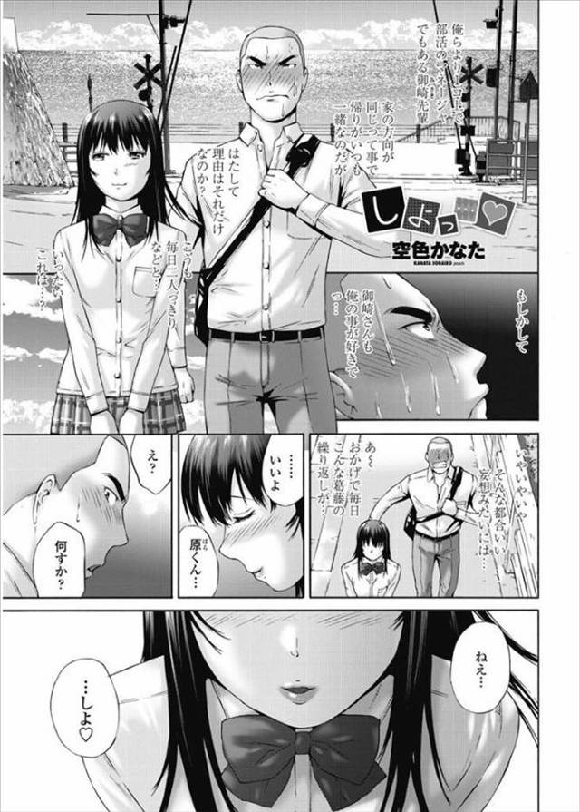 【エロ漫画】美人JKマネージャーに勃起した男子が学校帰りにパイズリフェラしてもらい野外セックスで遠慮なく膣内射…