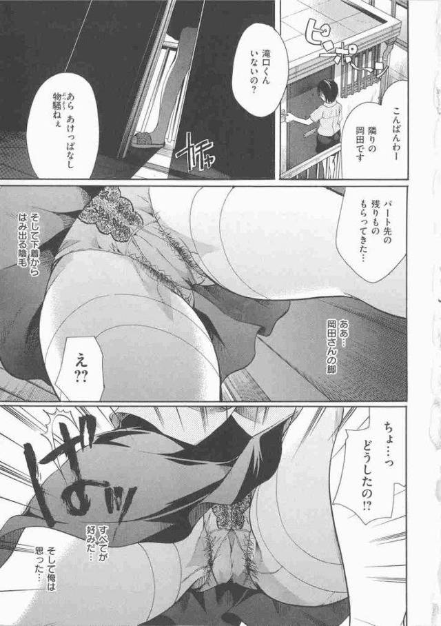 【エロ漫画】隣人バツイチ熟女が差し入れを持ってきた！散らかった部屋を掃除！熟女AVが大量に目につく！熟女好きだと言われ迫られる！勃起チンポを見せ巨乳でパイズリ！顔射されスイッチオン！マンコ拡げて挿入促す熟女！【いとうえい】