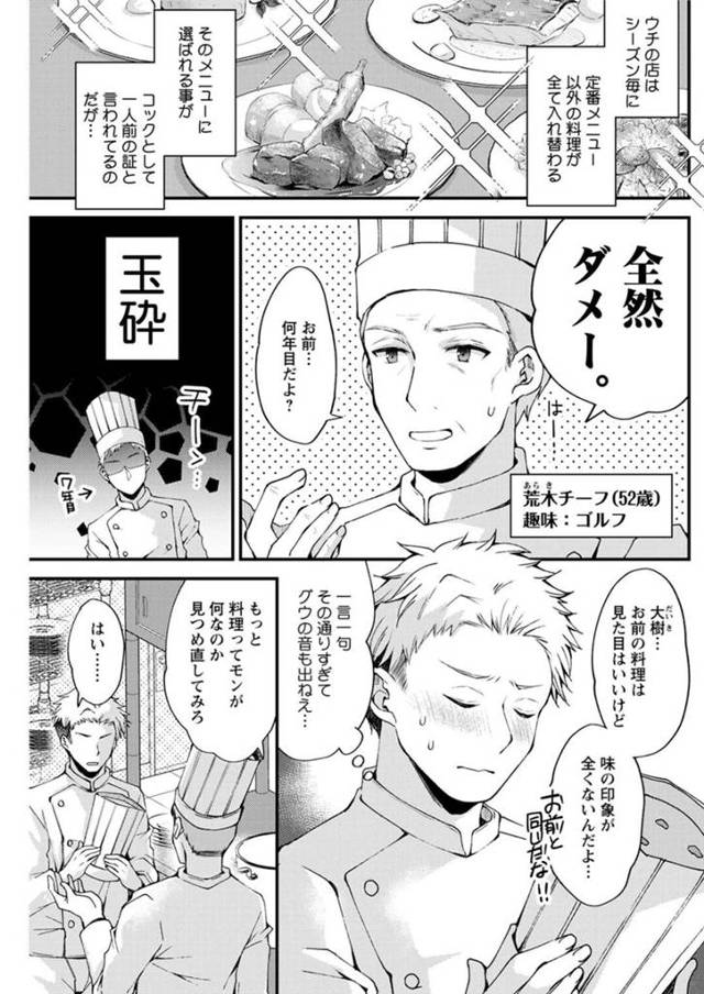 知り合いのコックが階段でタバコを吸っていたため相談に乗る巨乳バニーガール…元気づけるために顔面おっぱい埋めをしながら励ましの言葉をかける！【蒼井遊美：好きになってくれていいよ】