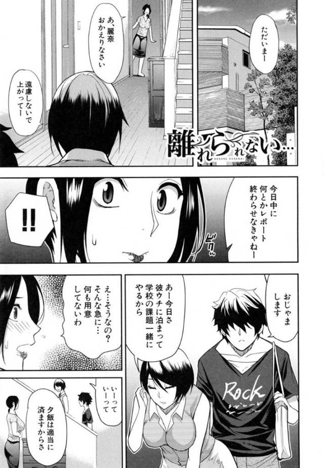 【人妻寝取りエロ漫画】彼女がセックスで寝静まった後、お姉さんとセックス！【春城秋介】