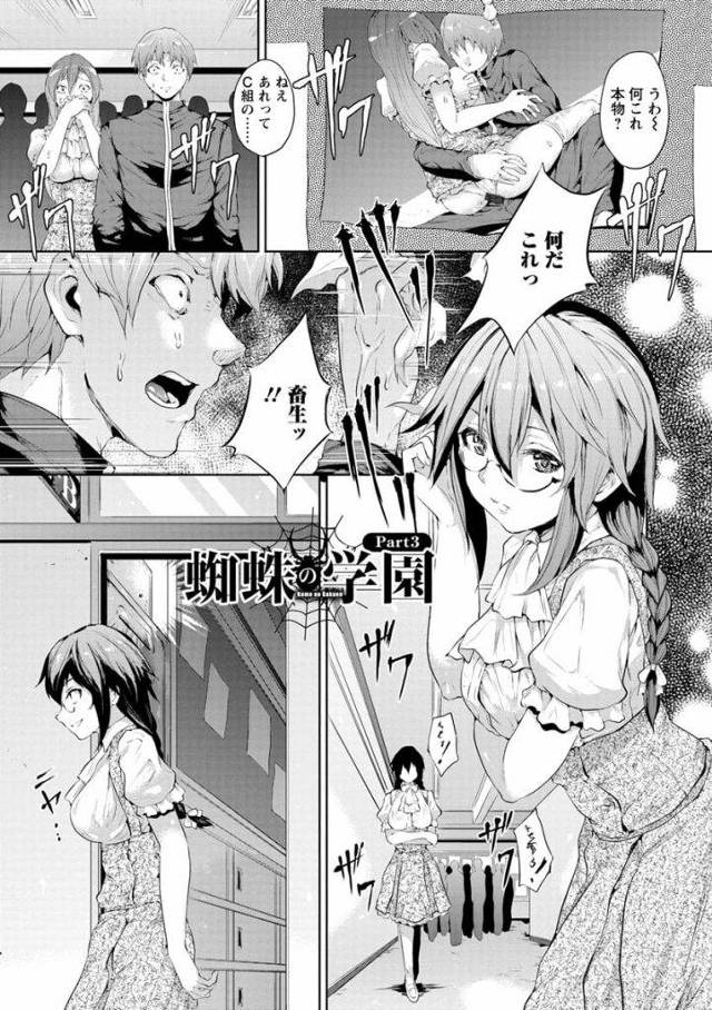 【長編エロ漫画・第3話】夜の学校で学校中を盗撮している人物を待ち伏せする男！撮影カメラの回収に来たJK！男に捕まり犯される！巨乳にしゃぶりつく！手マンでマンコを弄り69！フェラチオさせ大量射精！処女マン犯して中出しSEX！【黒小枝】