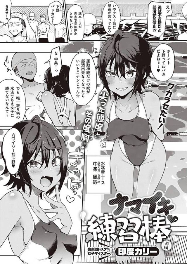 【エロ漫画】ボーイッシュでかわいい幼馴染とエッチの練習！フェラやクンニされちゃう【印度カリー】