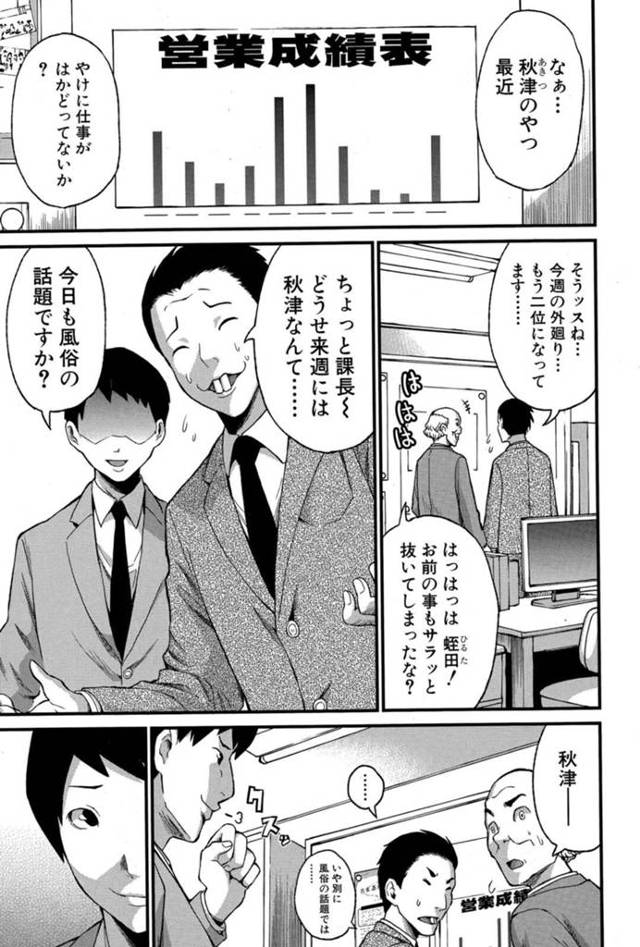 【エロ漫画】誘惑しちゃうビッチすぎる妊婦の美女…集団セックスで乳首責めされたりしてド変態なトロ顔の中出しセックスで浮気しちゃう！【ミサキ闘：ハツコイ十ヶ月 後編】
