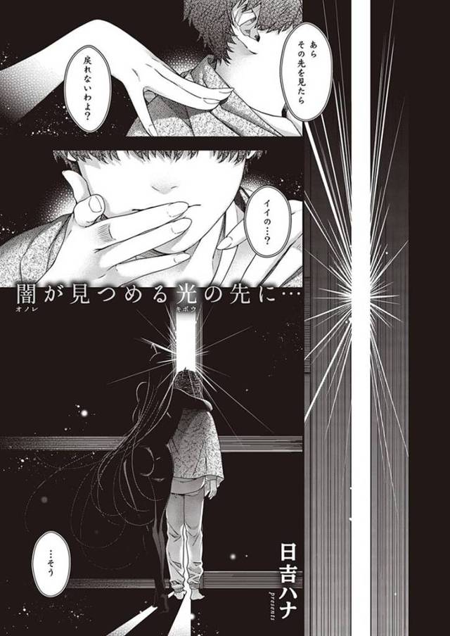 若い男を調教しちゃうエロかわいい熟女…逆レイプにだいしゅきホールドに中出しセックスで逆寝取りしちゃう！【日吉ハナ：彼岸のケモノ】