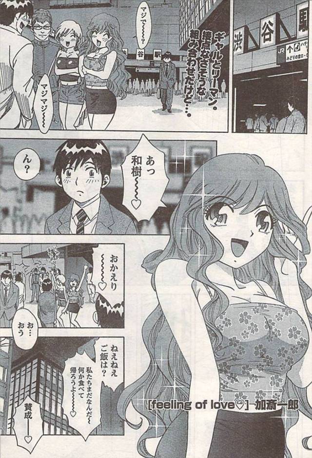 【エロ漫画】好きになった巨乳女二人は貞操観念ゆるゆるで、まずはセックスの相性と3乱交生中出しイチャラブセックス…