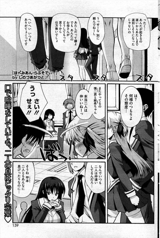 【エロ漫画】彼氏が友達に取られそうになるJK！不安になり屋上で69フェラしてあげて制服ハメ青姦イチャラブセック…
