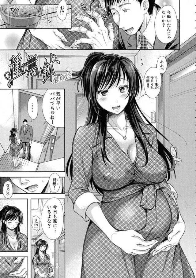 ボテ腹妊娠しても尚、チャラ男と中出しセックスし続ける淫乱人妻…彼と精子提供だけの関係だったのにも関わらず、理性を抑えられず彼の巨根を求める！