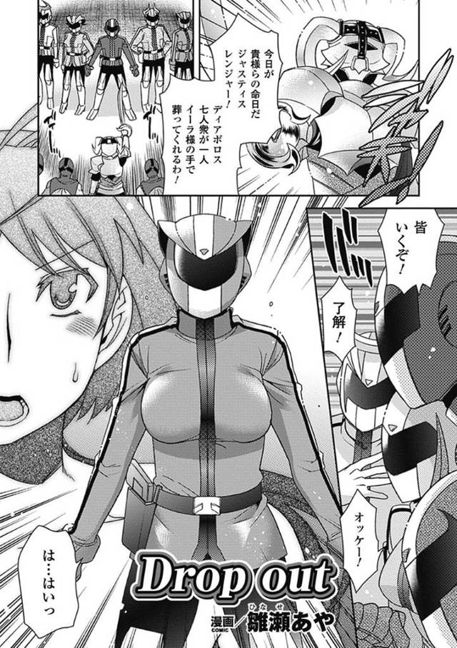 【エロ漫画】突然触手の化け物に襲われてしまった巨乳お姉さん。深夜の公園で触手で拘束された彼女は抵抗する暇もなく凌辱触手レイプを受ける事となってしまう！