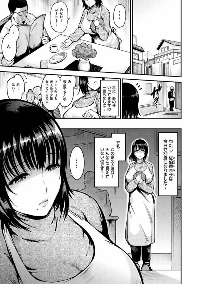 【エロ漫画】淫乱黒髪不倫妻がレイプされちゃう！最後味を占めて乱交しちゃってぶっかけられる！【いちまつ】