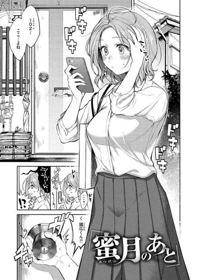 【いちゃラブエロ漫画】夜勤明けに彼氏の部屋にやって来た巨乳看護師彼女は約束を忘れて寝ている彼氏にフェラをする【翁賀馬乃助】