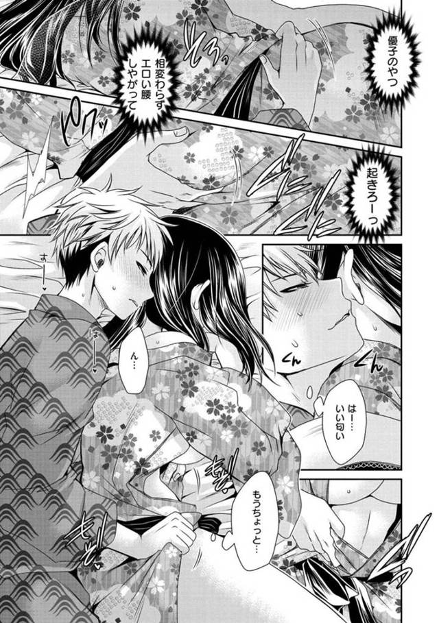 間違えて友達の彼氏と暗闇でセックスしちゃうムッツリスケベなJD…イチャイチャと乳首責めされてトロ顔の中出しセックスで浮気しちゃう！【東雲龍：イタズラは暗闇で】