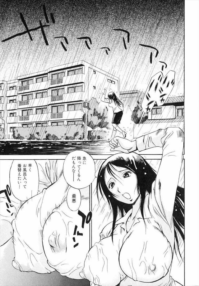 【エロ漫画】隣の部屋に住む女の子が雨の中ずぶ濡れになっていたので女の子同士シャワーでも浴びようと部屋に入れると、ふたなりちゃんだった、ペニスを勃起させていたので誘惑してエッチしちゃった♡