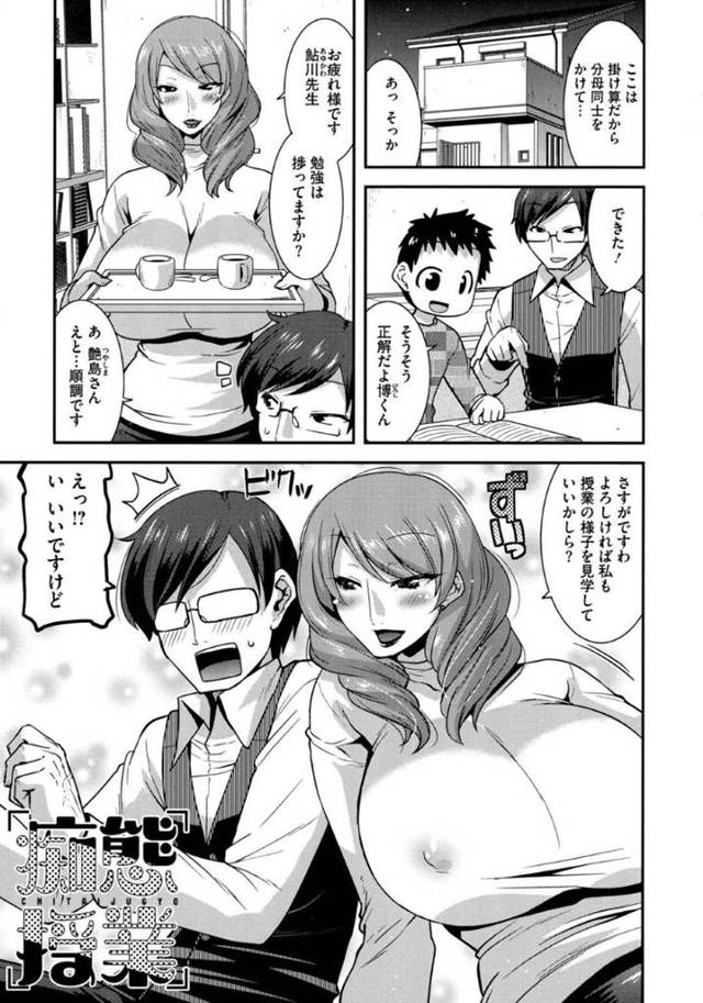 かわいい巨乳で巨尻の人妻…誘惑セックスで中出しされてのけ反っちゃう！