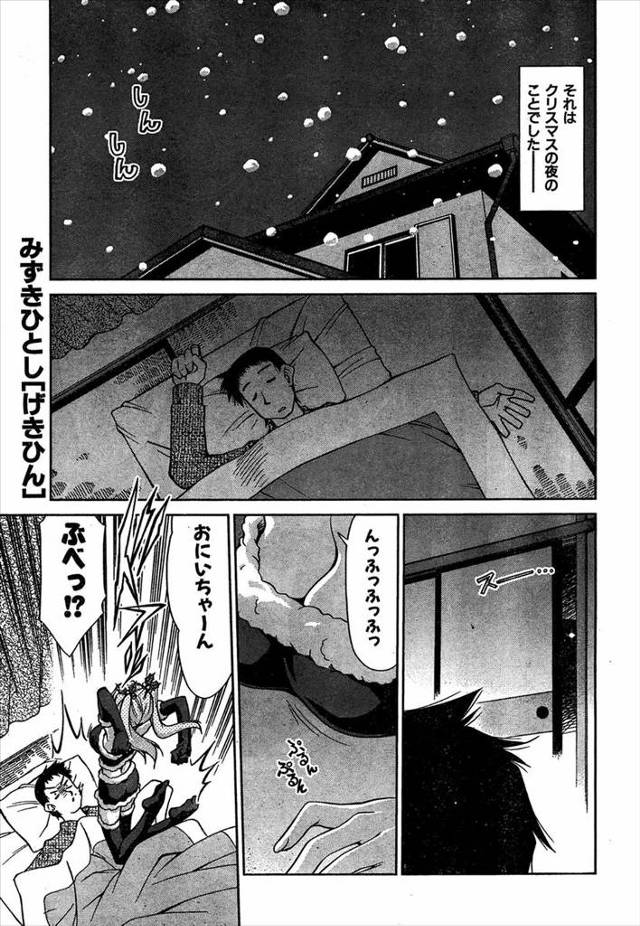 【エロ漫画】巨乳と貧乳でロリな美少女妹二人組がミニスカサンタコスプレで夜這いして兄に3P中出しプレゼントww姉…