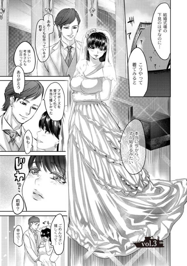 豪華客船で結婚式の下見中、鬼畜な婚約者に拘束されて、他のサディストたちの目の前でSM調教される美人花嫁…乳首やアソコを貪られて無理やり処女を奪われ、激しい緊縛調教セックスでマゾ絶頂【ピンク太郎：淫獄客船 vol.3】