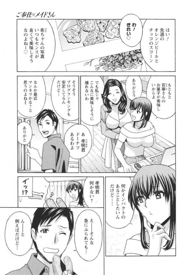 【エロ漫画】1人の主人公を取り合ってメイド服姿でハーレムエッチする2人の淫乱お姉さんたち。彼女たちはフルボッキした彼にダブルフェラしたり、連続中出しさせたりする！