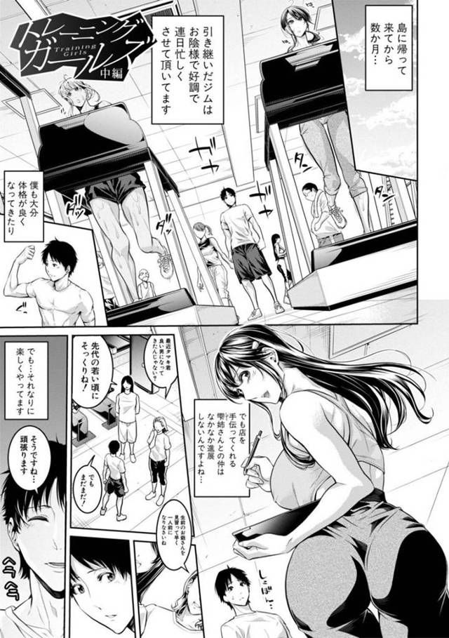 【和姦エロ漫画】もう一度スパーをしたいという幼馴染の挑戦を受けるJKは挑発して不倫現場も見ていたことを明かす【ブラザーピエロ】