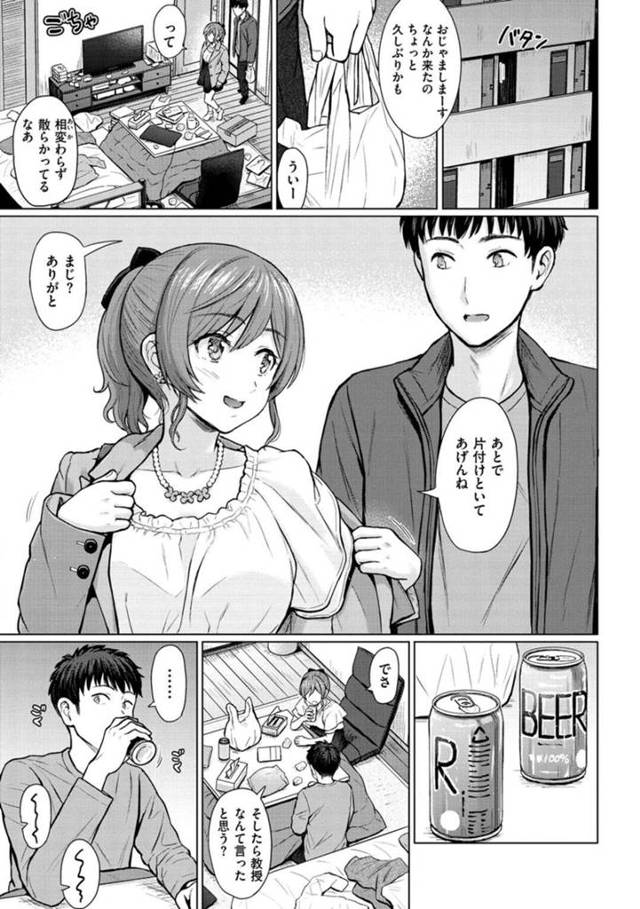 【エロ漫画】酔って寝ているところを知り合いの男に襲われてしまった巨乳お姉さんは、正常位やバックなどの体位で生ハメセックスする！【Reco/びんかんポイント】