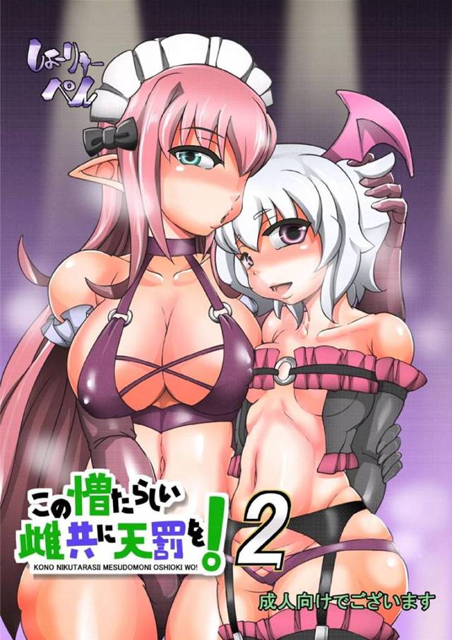 【エロ漫画】あの三人にもてあそばれ何度も殺されているカズマがちんぽを鍛えるため、サキュバスの園でサキュバスたち…