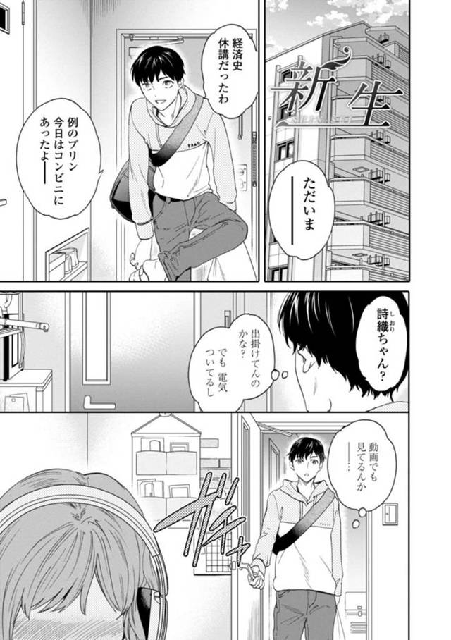 【エロ漫画】同棲している彼氏にディルドオナニーを見られてしまった巨乳彼女…寸止めされたため彼氏に触られただけで反応してしまいトロ顔になってしまう！【Cuvie】
