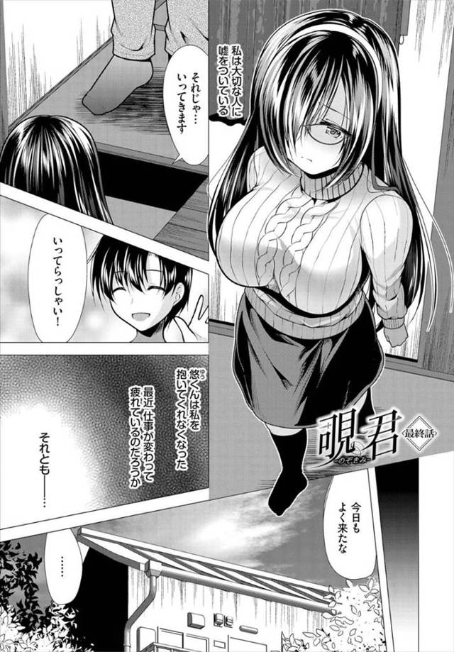 マジックミラー越しに彼氏が見ていると知りながら、下劣オヤジに犯されて感じてしまうメガネっ娘美少女…バックでアナルファックされながら膣内にもバイブをぶち込まれ、二穴同時責め調教レイプで寝取られ絶頂堕ち【松波留美：覗君 最終話】