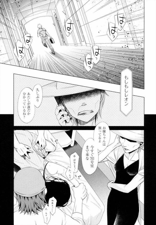 【長編エロ漫画・第5話】服を破られ男達に犯されるJC！恐怖で声が出ない！濡れてないマンコに無理矢理挿入され強制フェラチオ！アナルも犯され両穴に中出しされる！【ドバト】