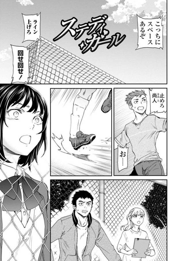 【エロ漫画】試合中に怪我をしてしまった幼馴染の家にお見舞いに来た巨乳JK…怪我によって大会に出れなくなり落ち込む幼馴染を励ますために制服を脱いでおっぱい押し当てる！【Cuvie】
