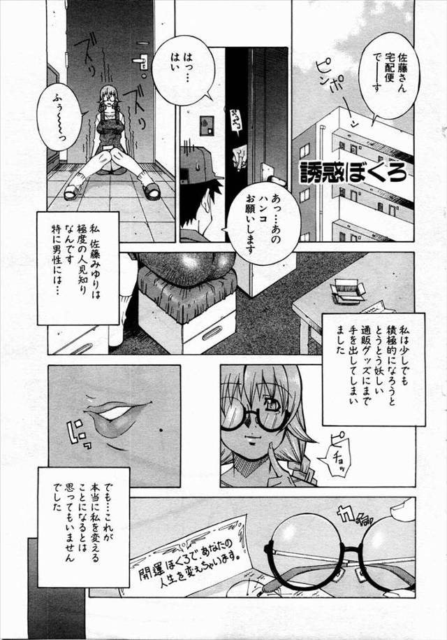 【エロ漫画】ほくろつけて痴女になった女が野外で男のちんぽ貪り立ちバックセックスしたり乳首もクリトリスもおっ立て…