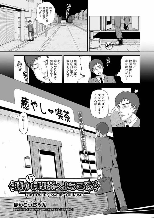 【逆レイプエロ漫画】金髪ツインテ少女に逆レイプされちゃう！中出しでフィニッシュ！【ぽんこっちゃん】