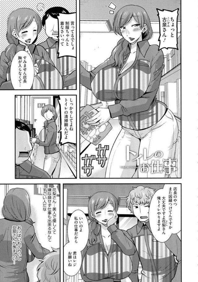 チンコの清掃をするために、女子トイレで乱交しちゃう爆乳清掃員…おっぱいでパイズリしてアヘ顔晒して同時イキ！！