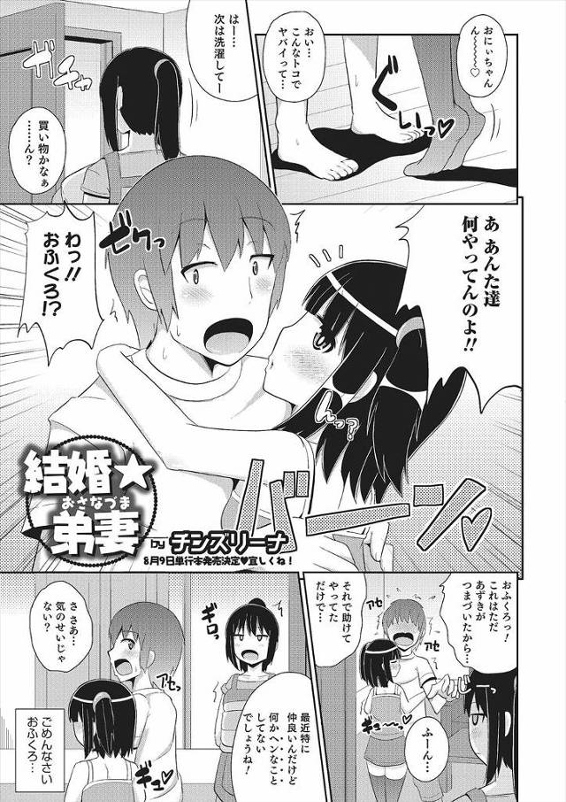 【エロ漫画】女装した弟と毎日のようにエッチする兄、親の目を盗んでは変なことをする変態兄弟、弟の口でフェラ抜きされアナルセックスで大量射精！