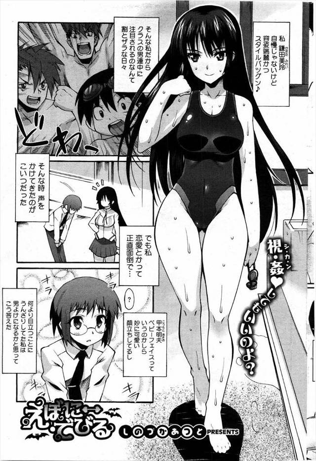 【エロ漫画】ペット扱いしてたベビーフェイスな男子にクンニされ潮吹き痙攣して逝く容姿端麗な巨乳JKｗｗご褒美にセ…