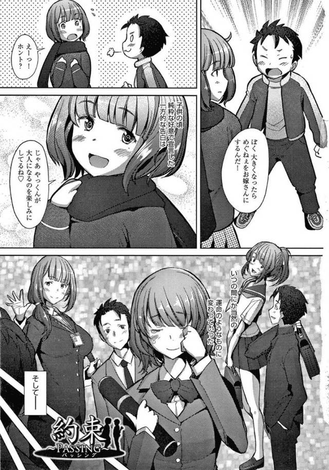 お互いに愛し合っているのを浮気で確認する幼馴染の人妻…イチャイチャとフェラしたり騎乗位の中出しセックスで寝取られちゃう！【堺はまち：約束 ～PASSING～】