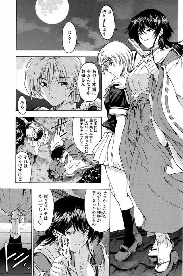 【エロ漫画】目が覚めたら女体化していた男が、なぜか妹たちも男体化していて、妹たちの処女をもらった兄がみんな受け…
