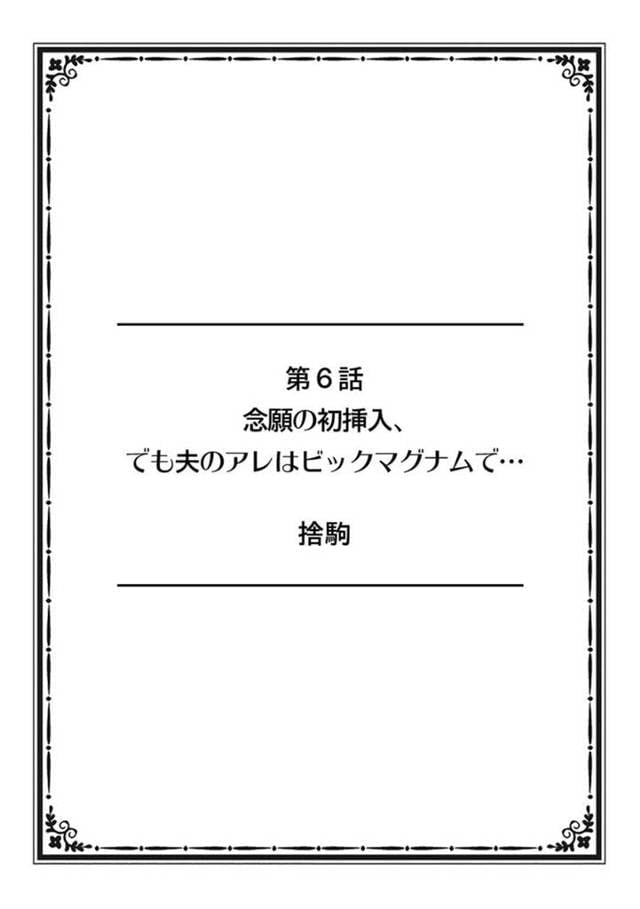 【エロ漫画】夫とキス止まりの巨乳嫁…友達にアドバイスをもらいエロ下着も用意して準備万端で夫を待ちフェラをして誘惑する！【捨駒】